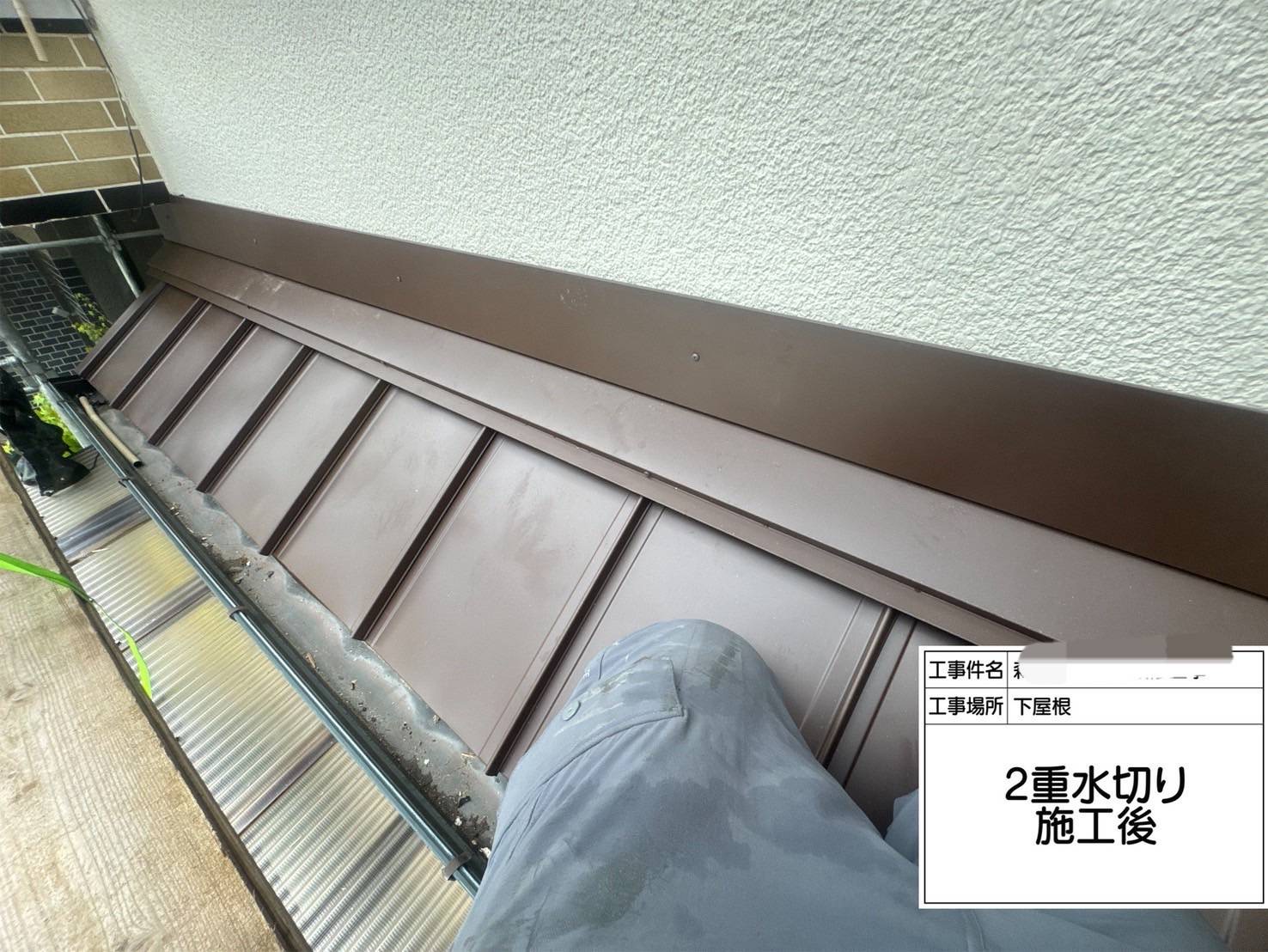 屋根葺替工事