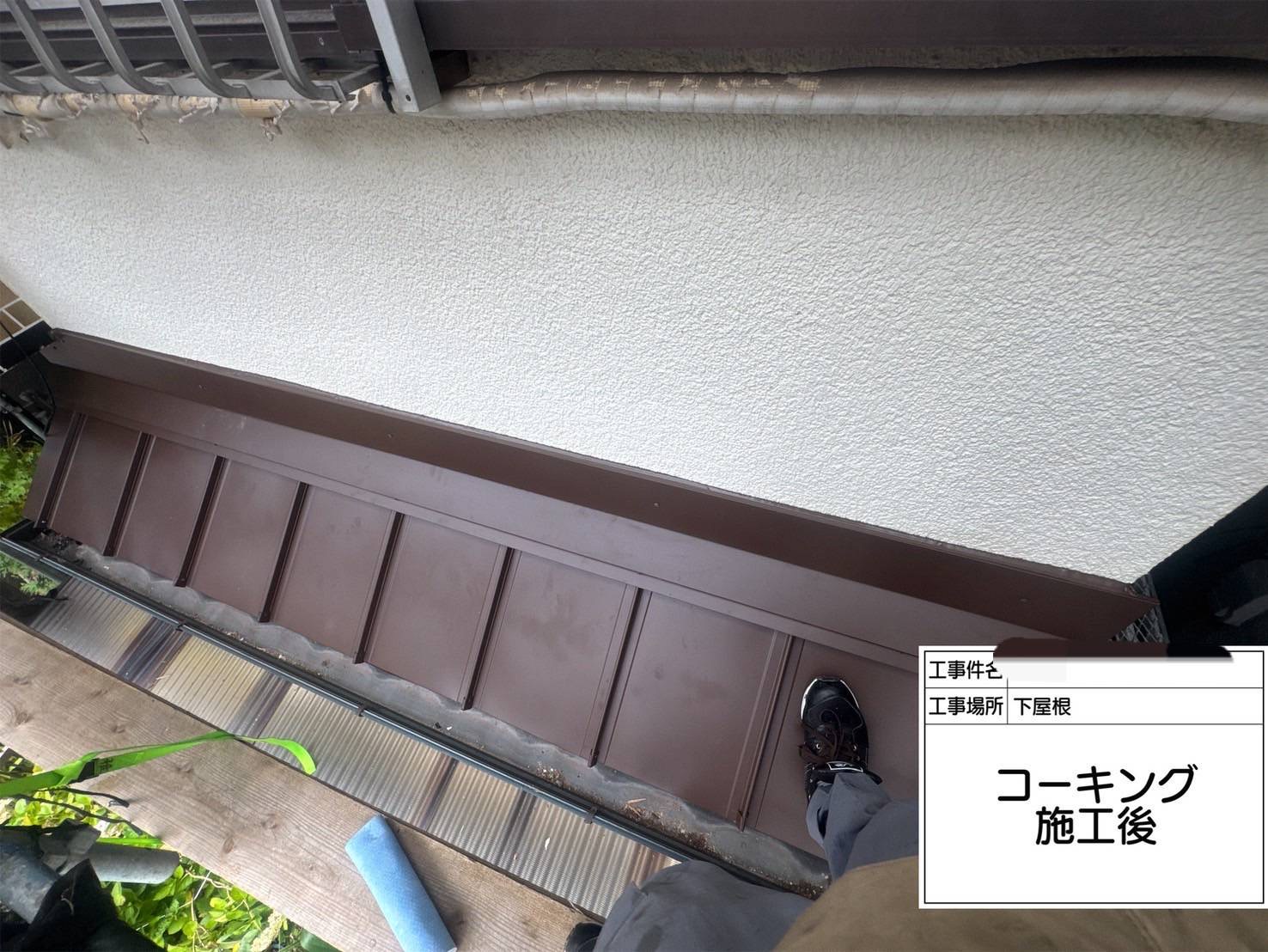 屋根葺替工事