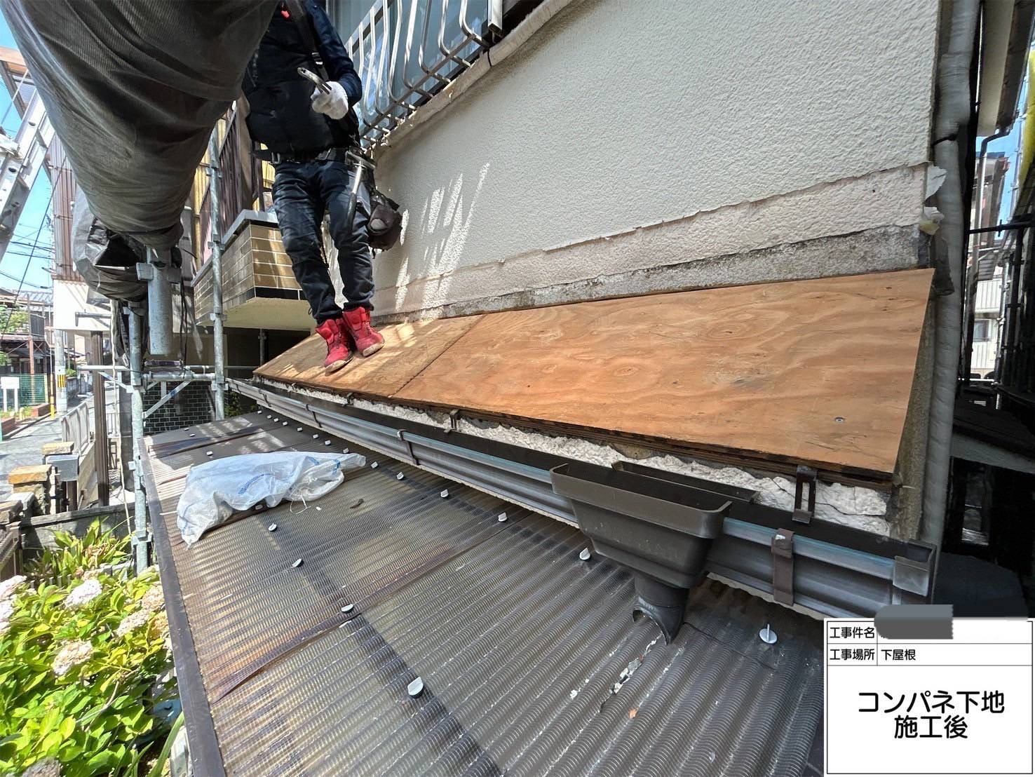 屋根葺替工事