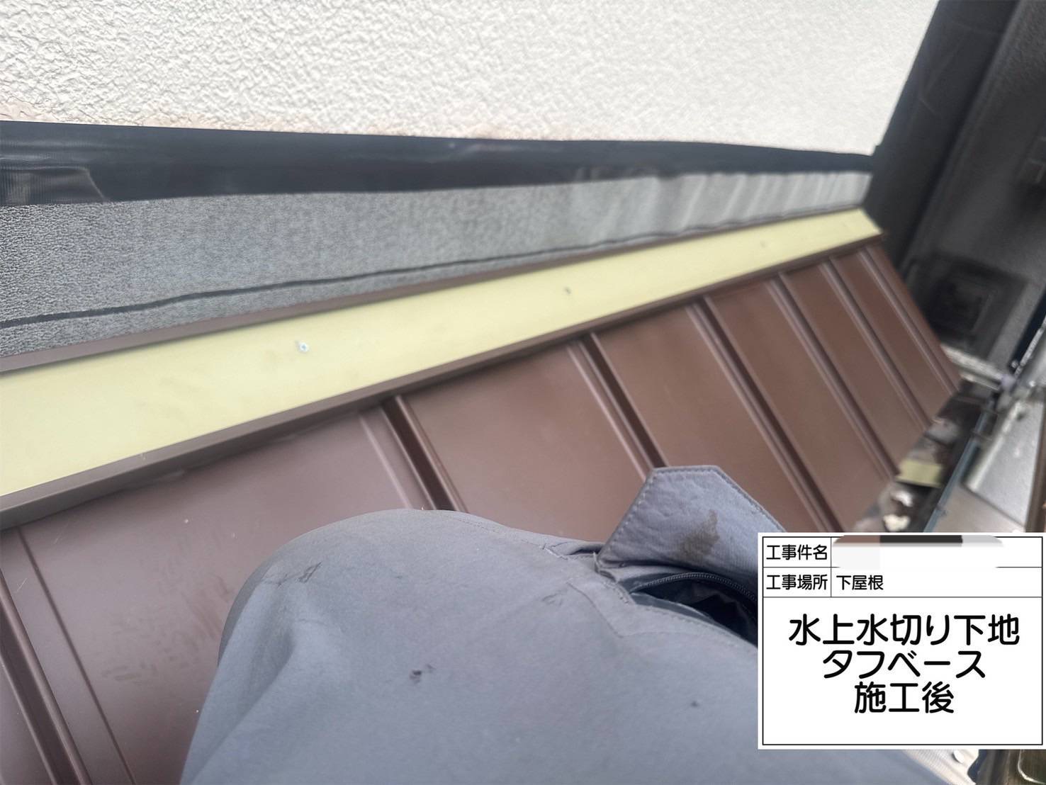 屋根葺替工事