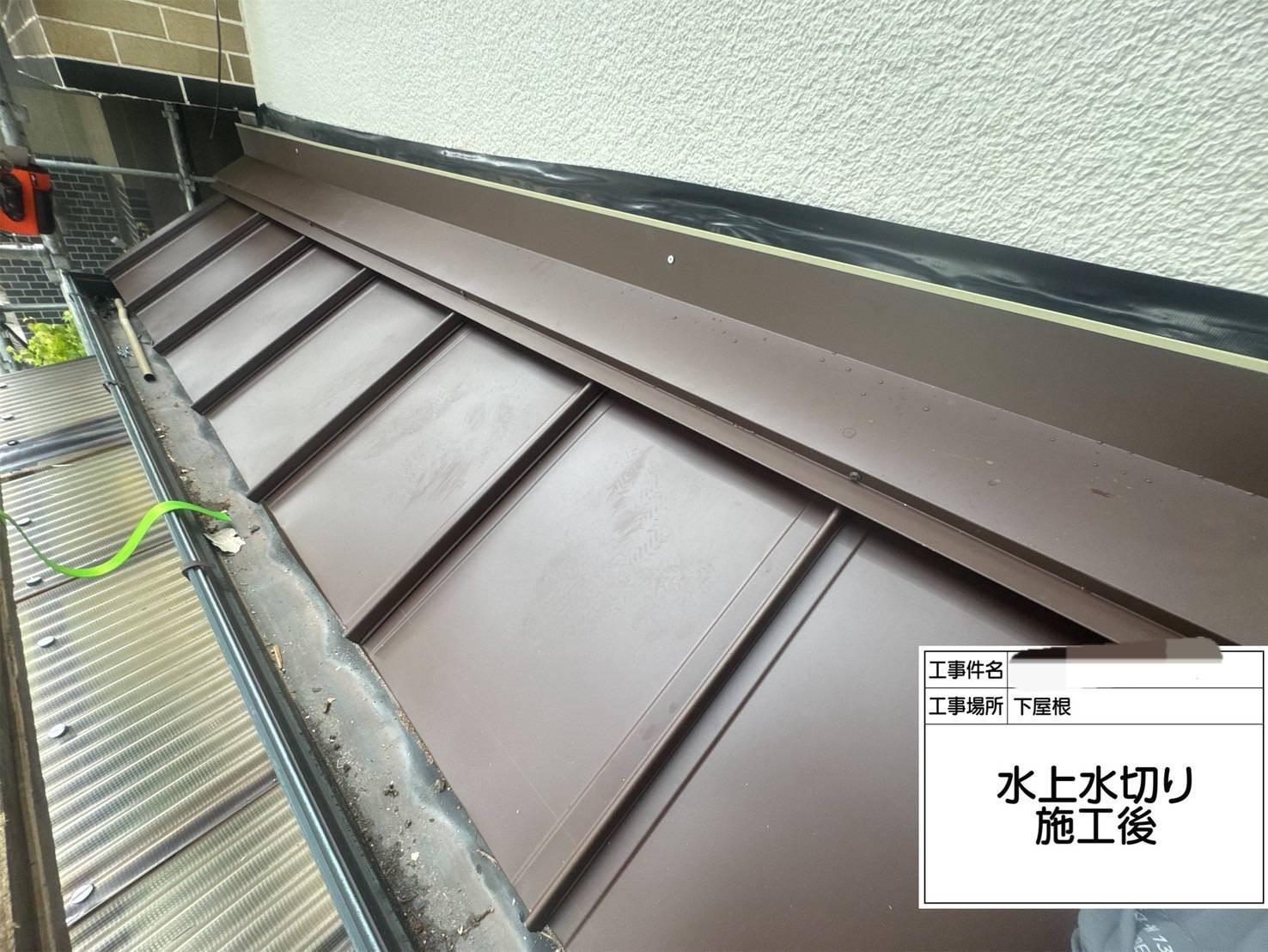 屋根葺替工事
