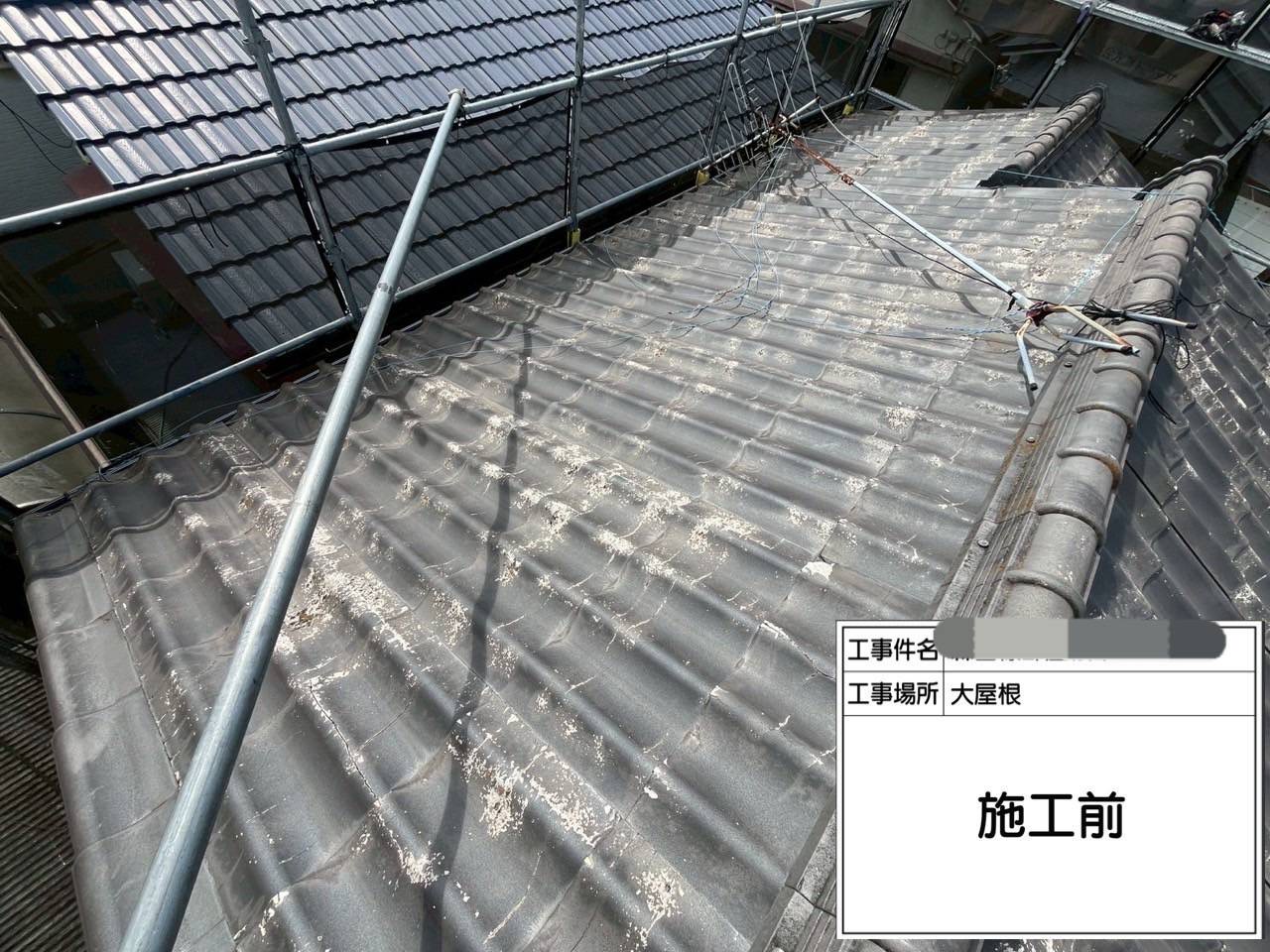 屋根葺替工事