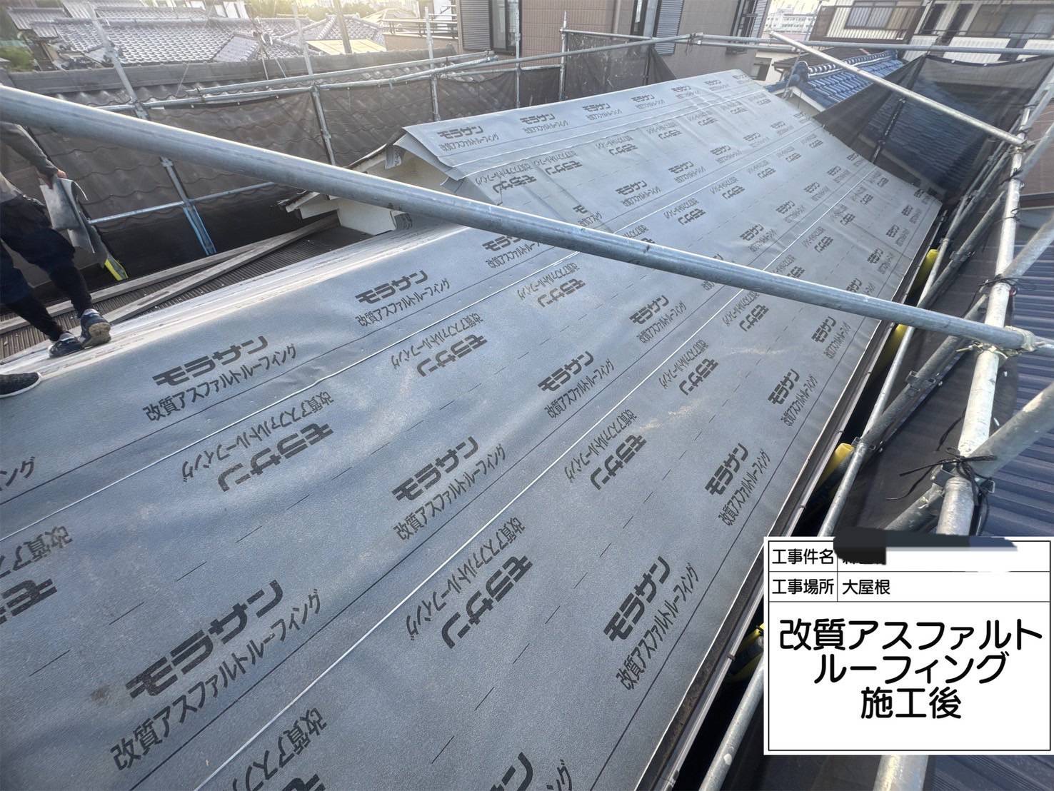 屋根葺替工事