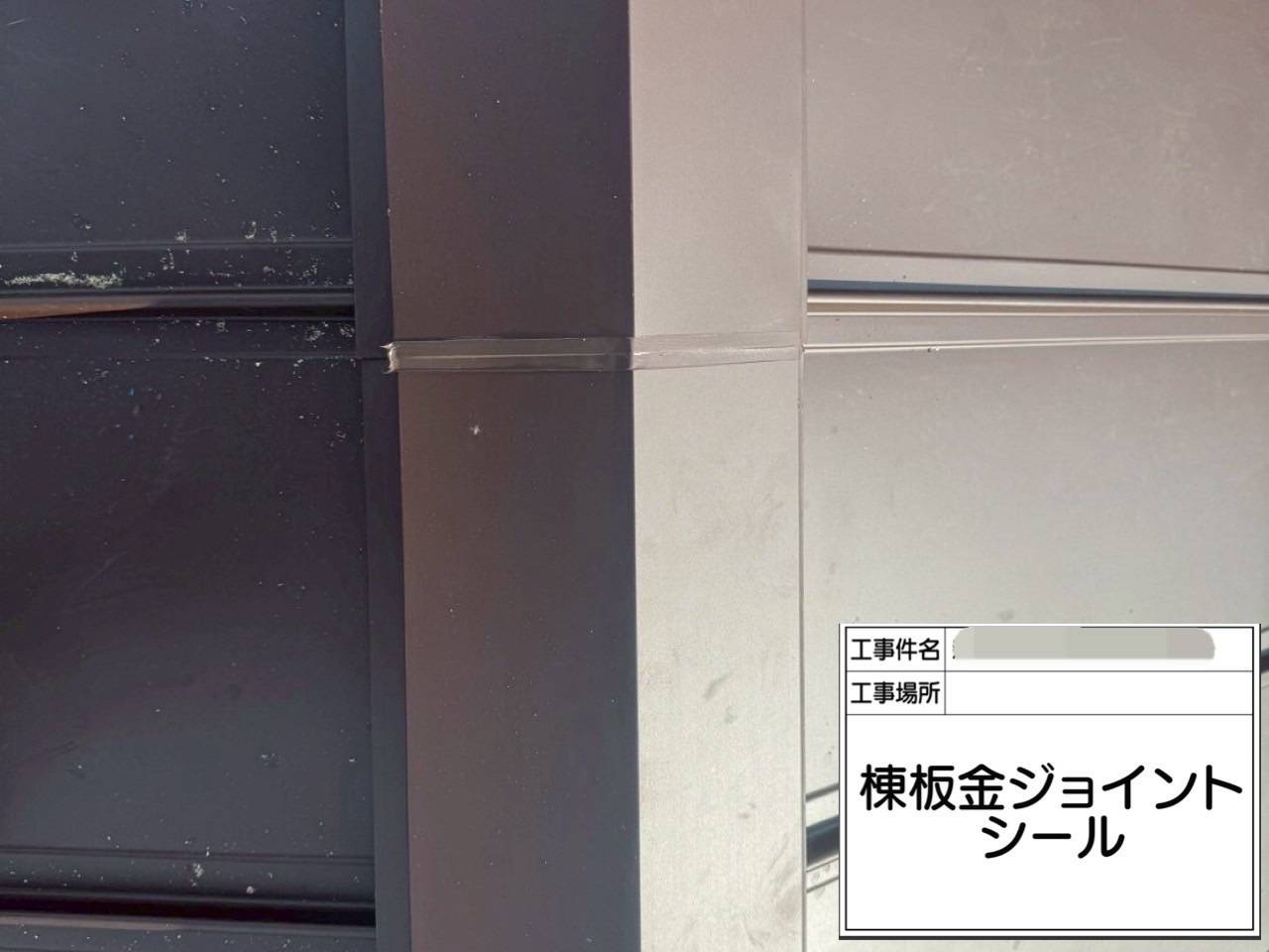 屋根葺替工事