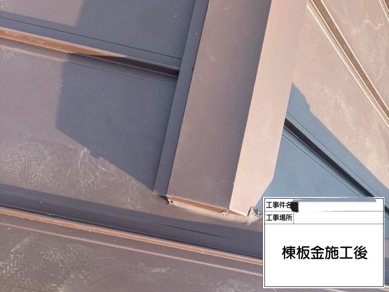 屋根葺替工事
