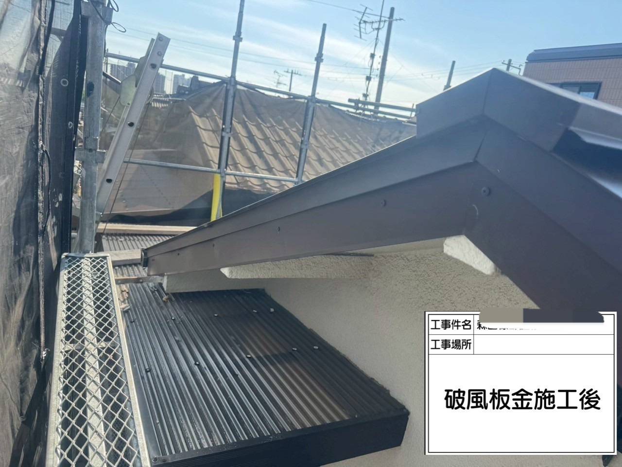 堺市　屋根葺替工事(立平葺)