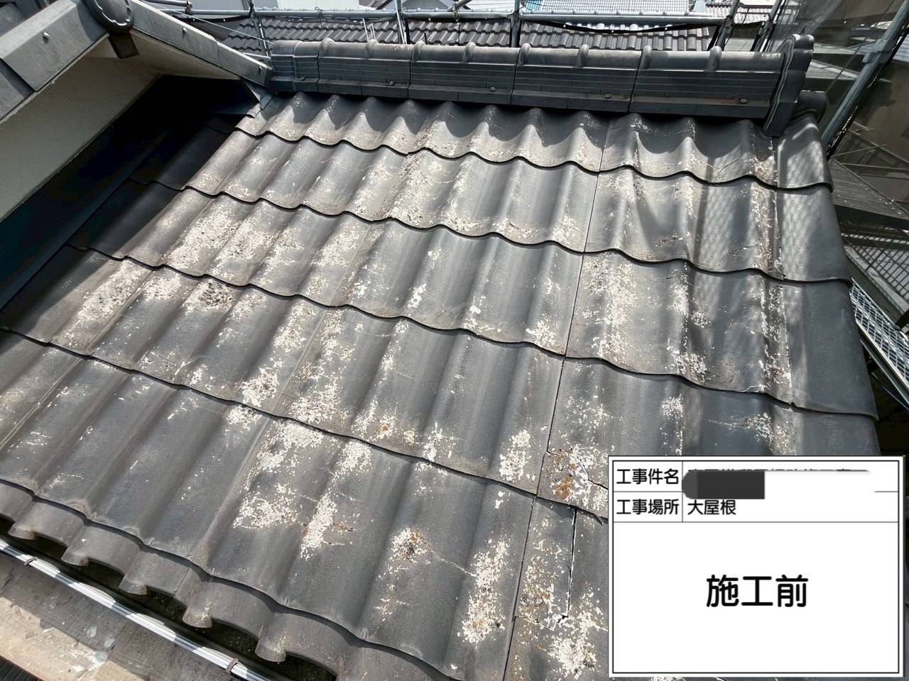 屋根葺替工事