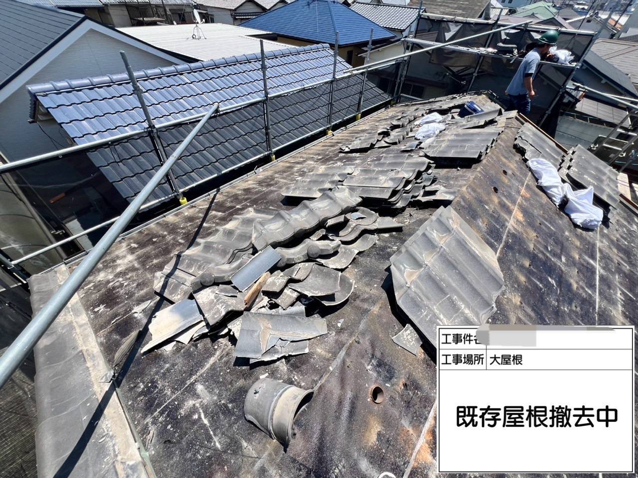 屋根葺替工事